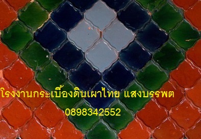 กระเบื้องสุโขทัย ใบโพธิ์