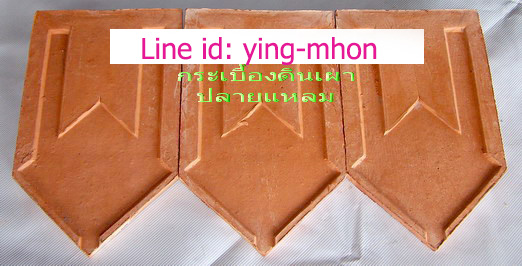 กระเบื้องสุโขทัย ปลายแหลม