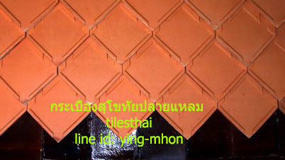 กระเบื้องสุโขทัย ปลายแหลม